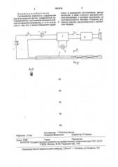 Сигнализатор влажности (патент 1827612)
