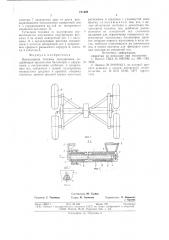 Балансирная тележка полуприцепа (патент 751698)