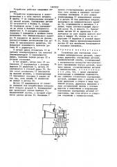 Устройство для сортировки стеклянных цилиндрических деталей (патент 1463352)