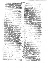 Операционный усилитель с периодической компенсацией смещения нуля (патент 1024938)