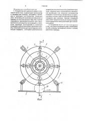 Устройство для удаления шейки и корневой мочки лука (патент 1796135)