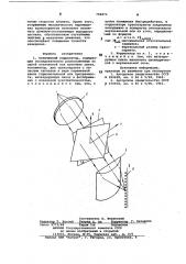 Оптический коррелятор (патент 796872)