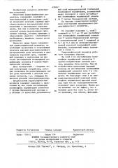 Радиографический дозиметр (патент 496847)