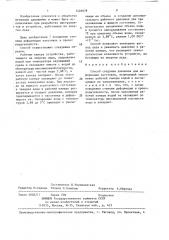 Способ создания давления для деформации заготовок (патент 1426678)