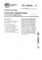Способ получения гранулированных водорастворимых полимеров акриламида (патент 1024457)
