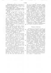 Устройство для соединения листовых деталей (патент 1412845)