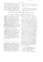Магнитометр с устройством компенсации магнитных помех от носителя (патент 693319)