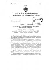 Патент ссср  157302 (патент 157302)