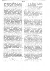 Устройство для автоматической настройки рабочих органов рыборазделочной машины (патент 659125)