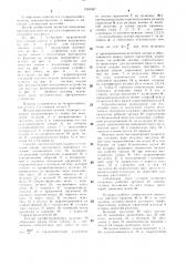 Машина для посадки горшечной рассады (патент 1501947)
