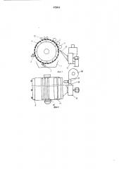 Устройство для получения глобулярного каучука (патент 472015)