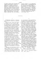 Поворотный вставной шверт для парусных досок (патент 1439029)