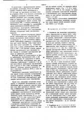 Устройство для выявления асинхронного хода в энергосистеме на первом цикле (патент 868919)