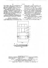 Установка для статического испытания строительных конструкций (патент 619816)