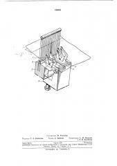 Приспособление для измерения силы прибоя на ткацких станках (патент 190645)