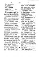 Состав для пропитки кожи (патент 867935)
