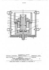 Емкостной датчик для измерения диэлектрической проницаемости жидкости (патент 1041920)