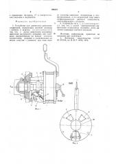 Устройство для демонтажа прессовых соединений (патент 694347)