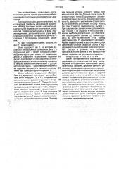 Шкив клиноременного вариатора (патент 1791652)