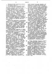 Автоматический корректор (патент 1059675)