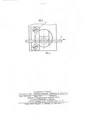 Проволокодержатель проволокошвейной машины (патент 709395)