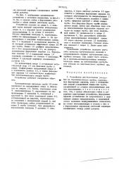 Устройство для формования раструбов на термопластичных трубах (патент 537831)