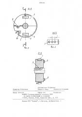 Устройство для крепления деталей при гальванической обработке (патент 1092216)