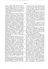 Плтитио- 1л 1« ttxutimlckaa ' библиотека (патент 247139)