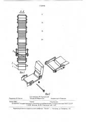Вторичный элемент асинхронного двигателя (патент 1739448)