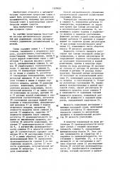 Способ автоматического управления распылительной сушилкой (патент 1529025)