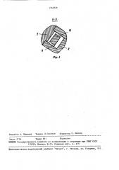 Самоцентрирующий патрон (патент 1346346)