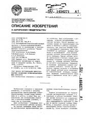 Способ регулирования широкозахватных секционных почвообрабатывающих агрегатов (патент 1454271)