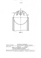 Пробоотборник (патент 1370495)