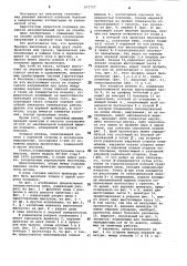 Покрышка пневматической шины (патент 871727)