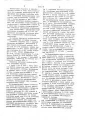 Генератор случайных величин (патент 1654819)