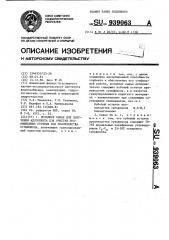 Адсорбент для очистки промышленных сточных вод производства сульфонола (патент 939063)