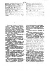 Устройство для контроля состояния вентилей преобразователя (патент 1251224)