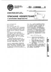 Способ выбора технологии подготовки нефти (патент 1180382)