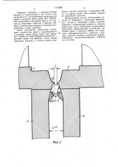Способ сборки и сварки изделий (патент 1133062)
