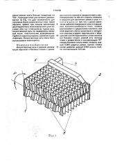 Искусственные соты с рамкой (патент 1718705)
