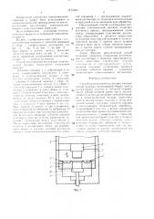 Способ изготовления коллектора электрической машины (патент 1415303)