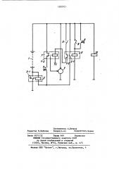 Устройство электропитания нагрузок транспортного средства (патент 1202925)
