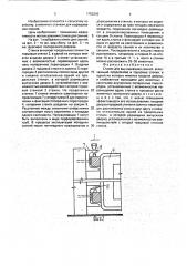 Станок для выращивания свиней (патент 1752292)