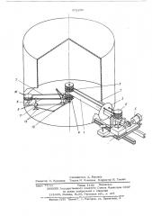 Устройство для очистки днищ резервуаров от донных осадков и отложений (патент 551258)