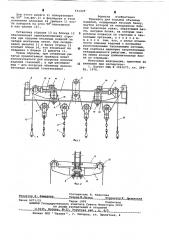 Траверса для подъема объемных изделий (патент 631429)