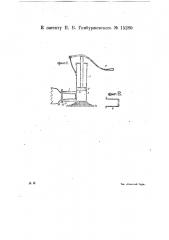 Прибор для закупоривания бутылок металлическими капсюлями с ручным насосом (патент 15280)