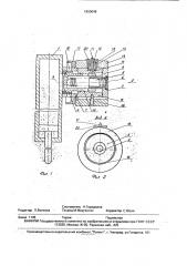 Предохранительное устройство для гидравлической стойки шахтной крепи (патент 1800049)