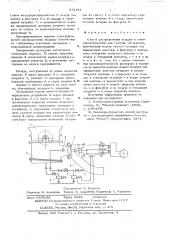 Способ распределения воздуха в пневморазгружателе для сыпучих материалов (патент 631411)
