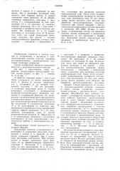 Способ электролитической очистки изделий (патент 1563789)