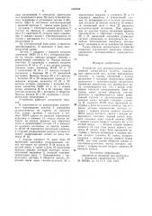 Устройство для автоматического центрирования движущегося полотна (патент 1000508)